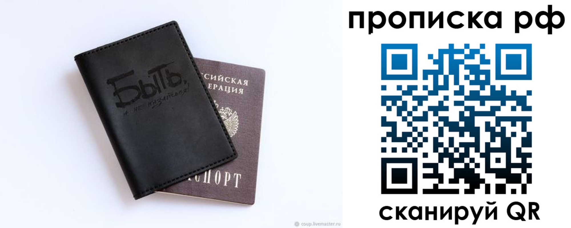 где прописаться в Сарапуле