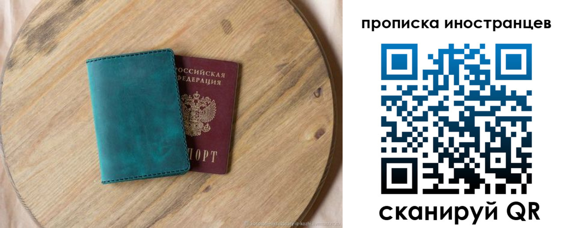 временная регистрация собственник в Сарапуле