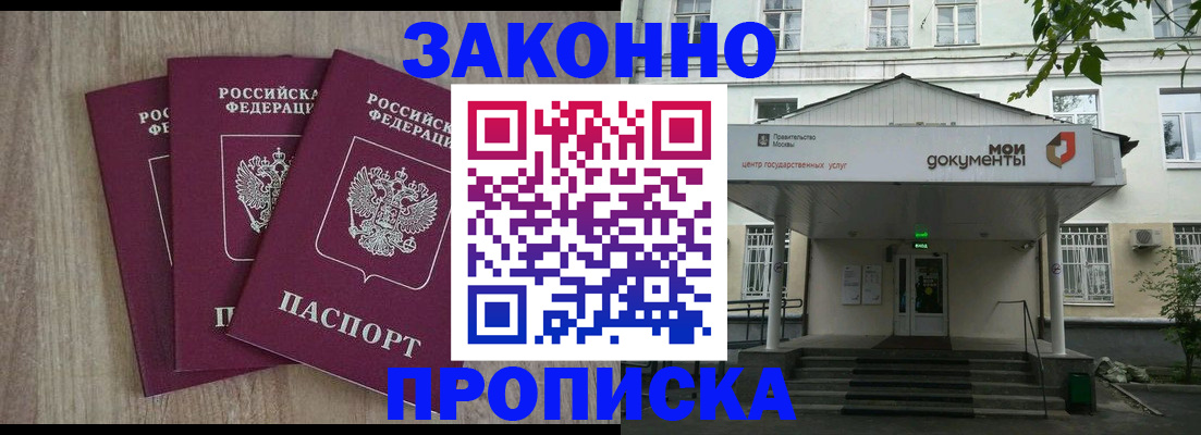 прописка в квартире в Сарапуле