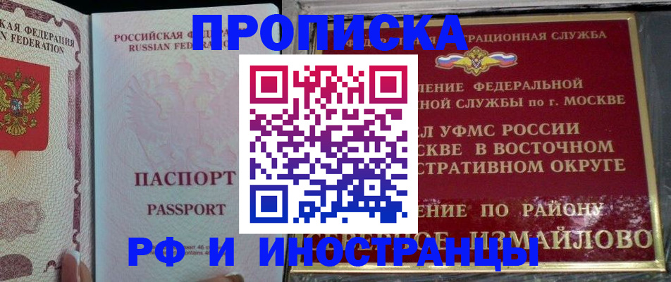 временная регистрация 2025 в Сарапуле