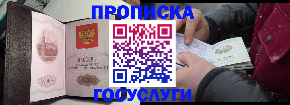 прописка для работы в Сарапуле