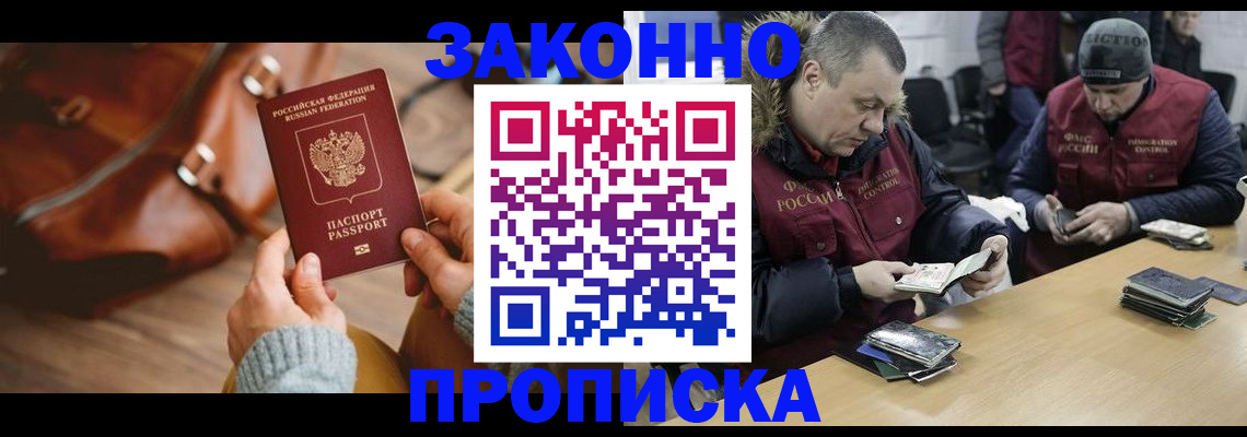прописка для кредита в Сарапуле