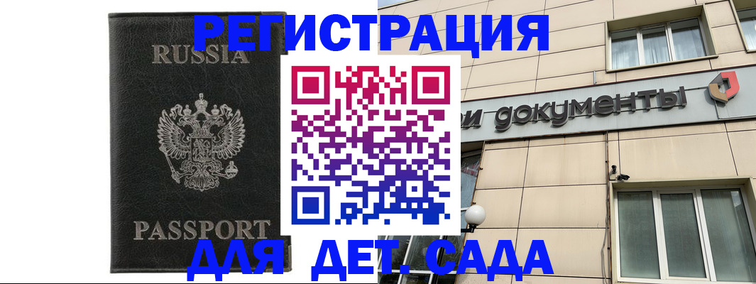 прописка для военкомата в Сарапуле