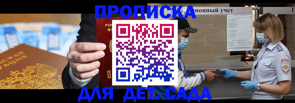 временная прописка в Сарапуле